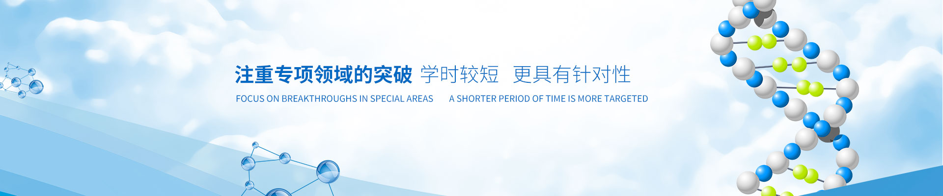 安環(huán)檢測職業(yè)培訓學院注重專項領(lǐng)域的突破，學時較短